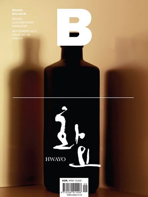 MAGAZINE B- Issue No 09 Hwayo